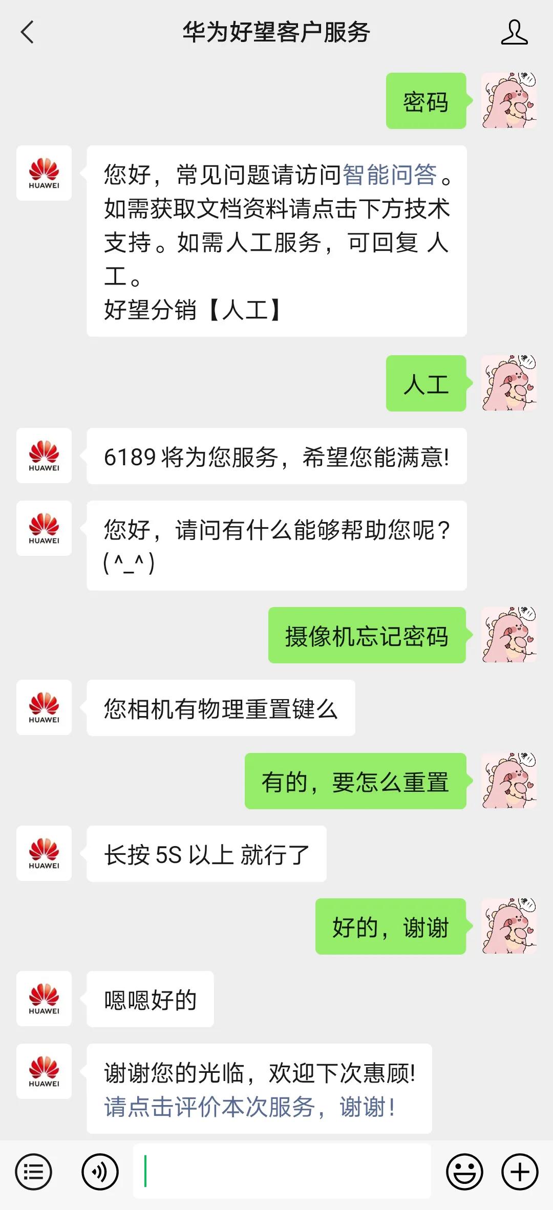 答疑解惑 | 公眾號支持在線提問啦~
